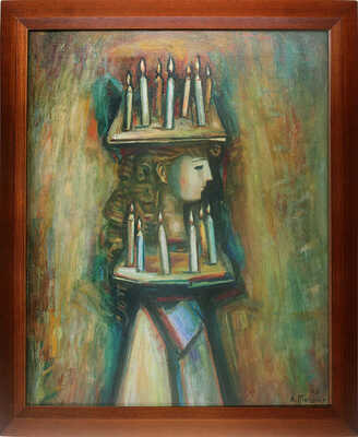 Тышлер Александр Григорьевич. День рождения